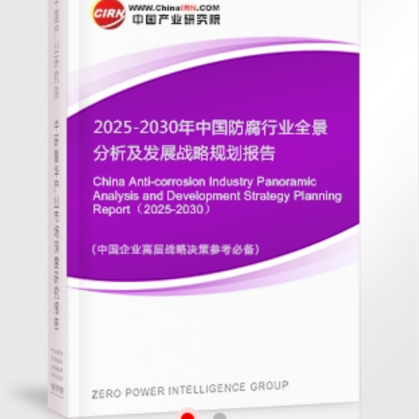 长葛安特佳防腐为您解读2025防腐行业市场规模及未来趋势分析