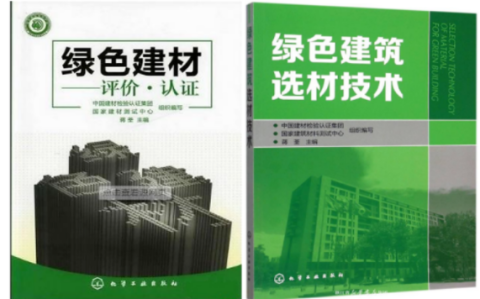 长葛防腐地坪公司参编《绿色建材评价 高固体分防腐蚀涂料》国家团体标准