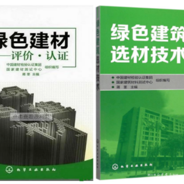 长葛防腐地坪公司参编《绿色建材评价 高固体分防腐蚀涂料》国家团体标准