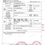 长葛重防腐地坪,长葛超强耐腐蚀涂料-缩略图3