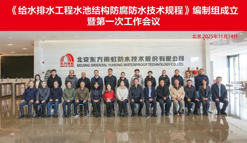 长葛安特佳防腐地坪公司受邀参编《给水排水工程水池结构防腐防水技术规程》国家团体标准